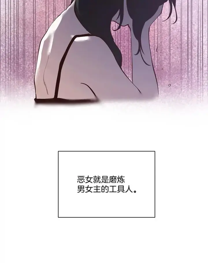 《网络小说出逃记》12.恶女出现图20