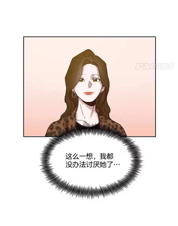 《网络小说出逃记》12.恶女出现图21