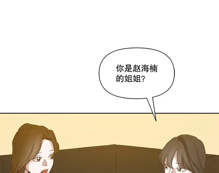 《网络小说出逃记》12.恶女出现图24
