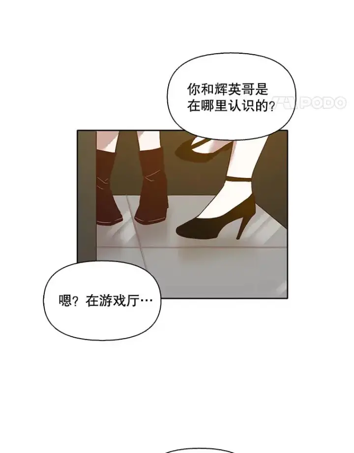 《网络小说出逃记》12.恶女出现图26