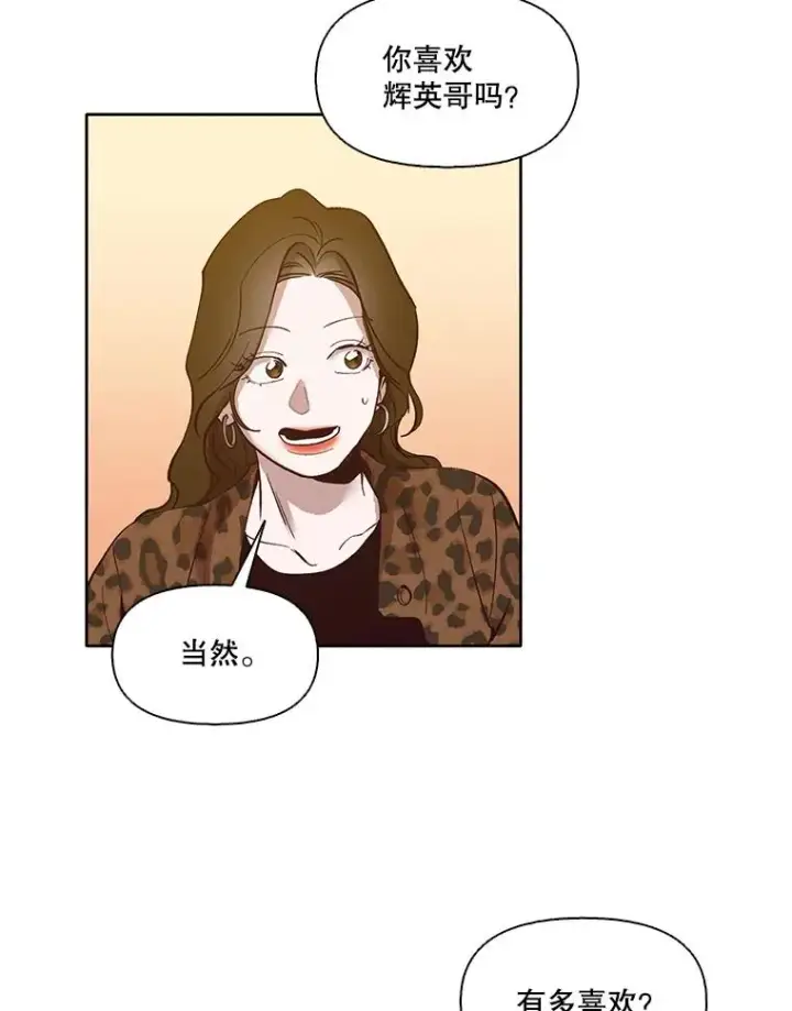 《网络小说出逃记》12.恶女出现图27