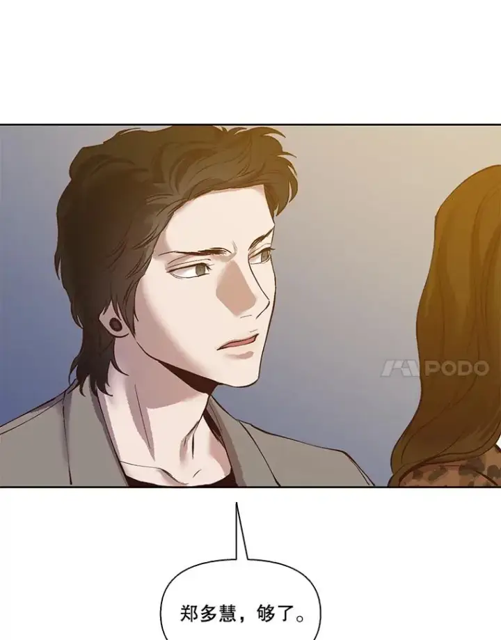 《网络小说出逃记》12.恶女出现图29