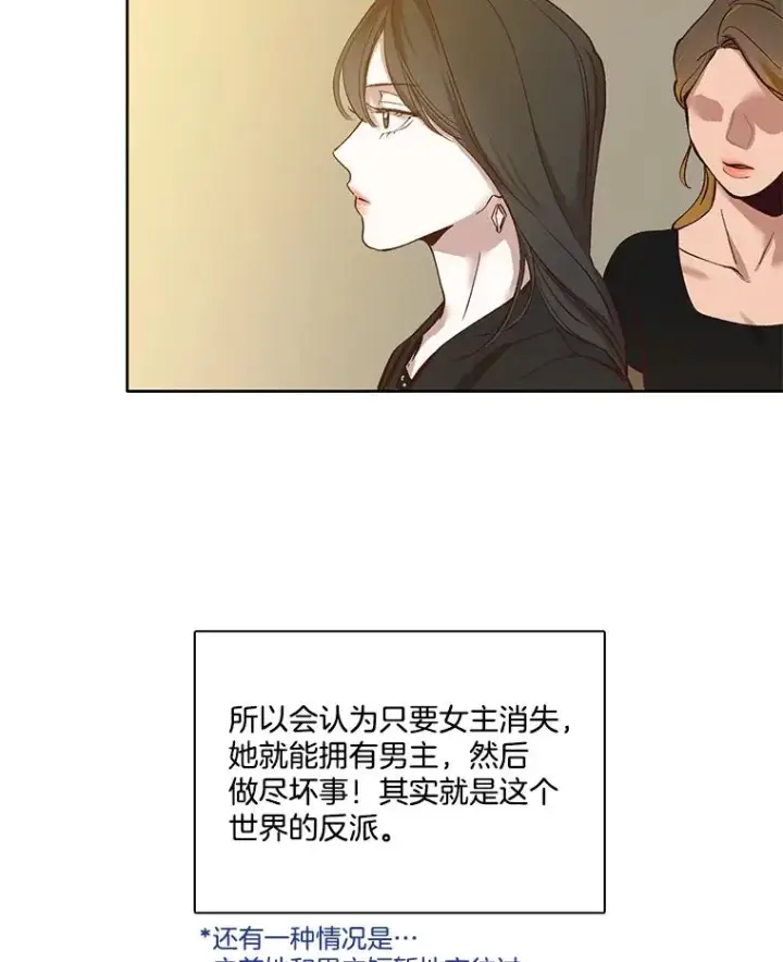 《网络小说出逃记》12.恶女出现图3