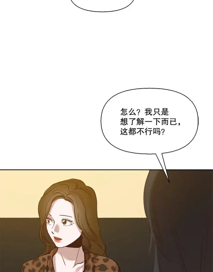 《网络小说出逃记》12.恶女出现图30