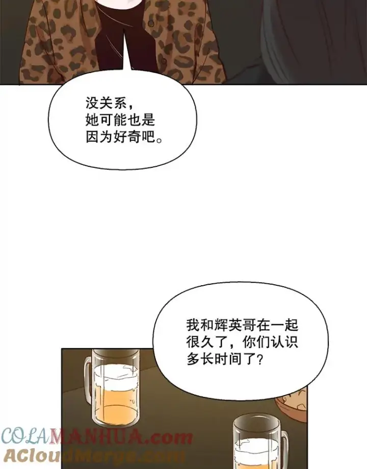 《网络小说出逃记》12.恶女出现图31