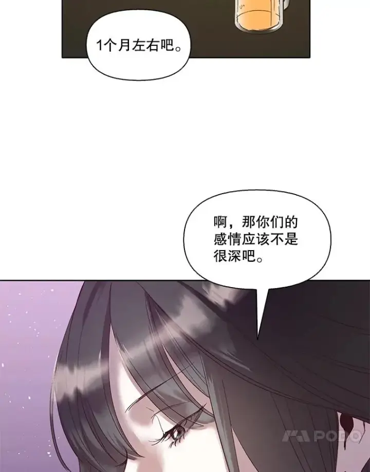 《网络小说出逃记》12.恶女出现图32