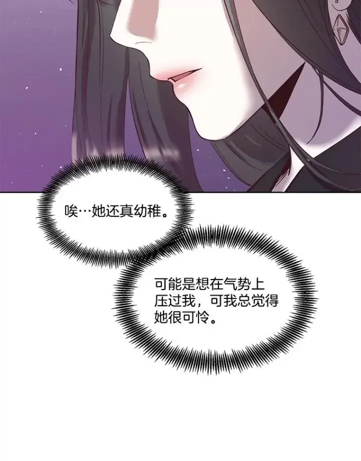 《网络小说出逃记》12.恶女出现图33