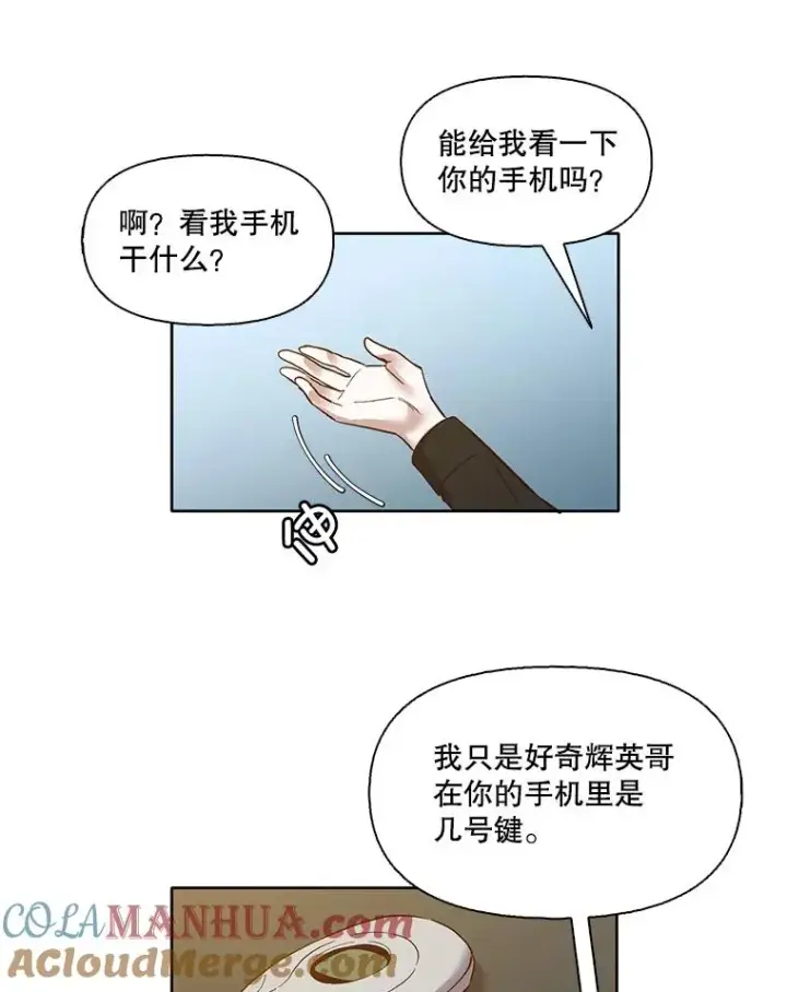 《网络小说出逃记》12.恶女出现图34