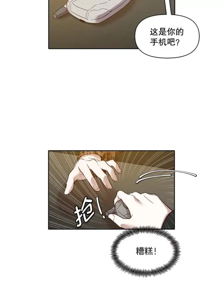 《网络小说出逃记》12.恶女出现图35