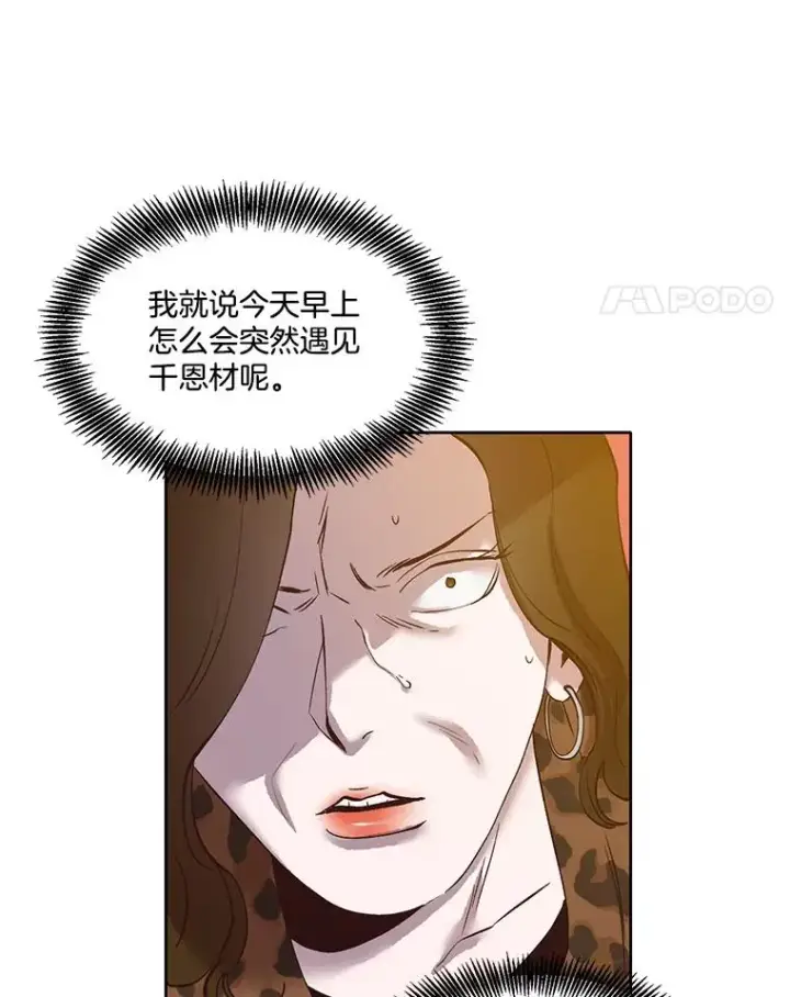 《网络小说出逃记》12.恶女出现图36