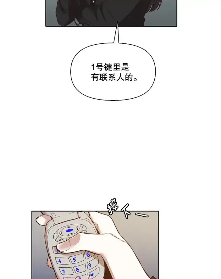 《网络小说出逃记》12.恶女出现图38