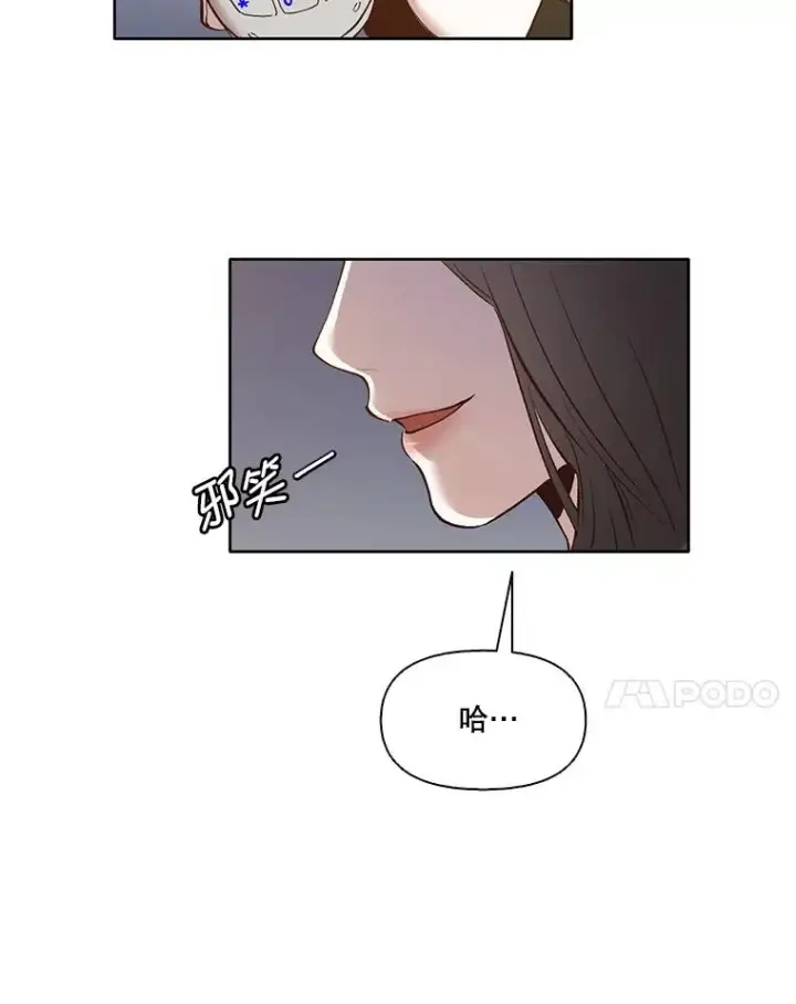 《网络小说出逃记》12.恶女出现图39