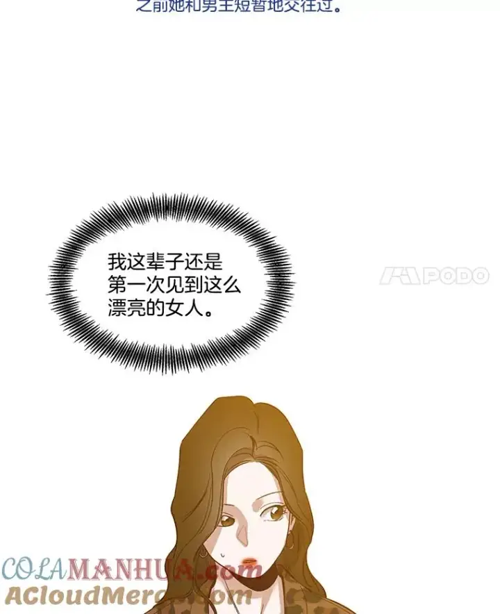 《网络小说出逃记》12.恶女出现图4