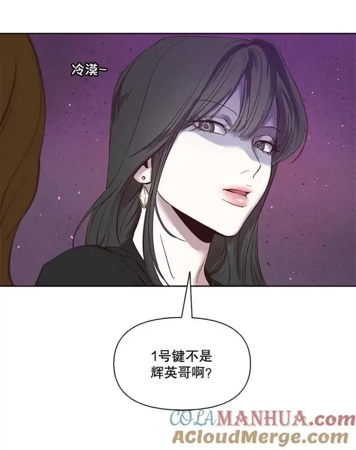 《网络小说出逃记》12.恶女出现图40