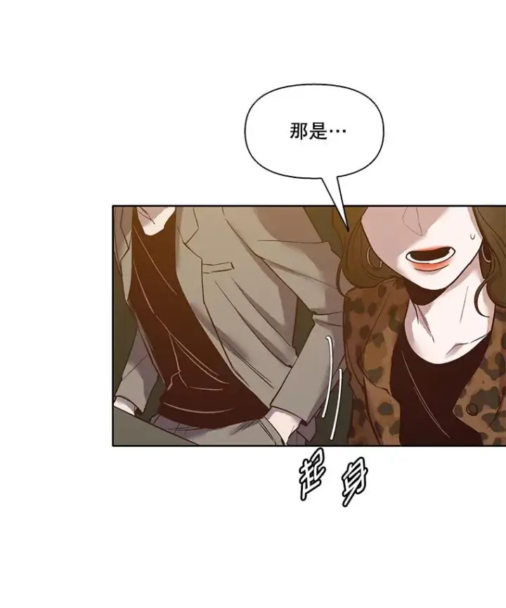《网络小说出逃记》12.恶女出现图41