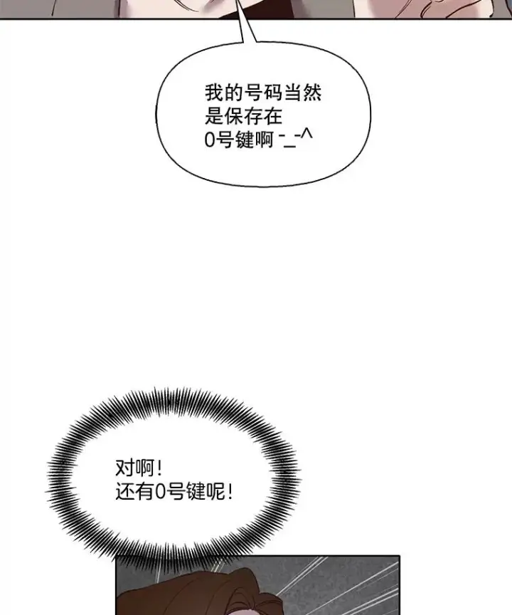 《网络小说出逃记》12.恶女出现图44