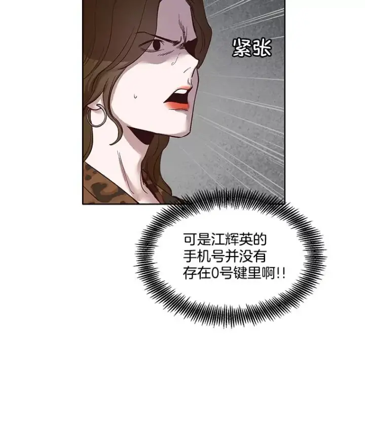 《网络小说出逃记》12.恶女出现图45