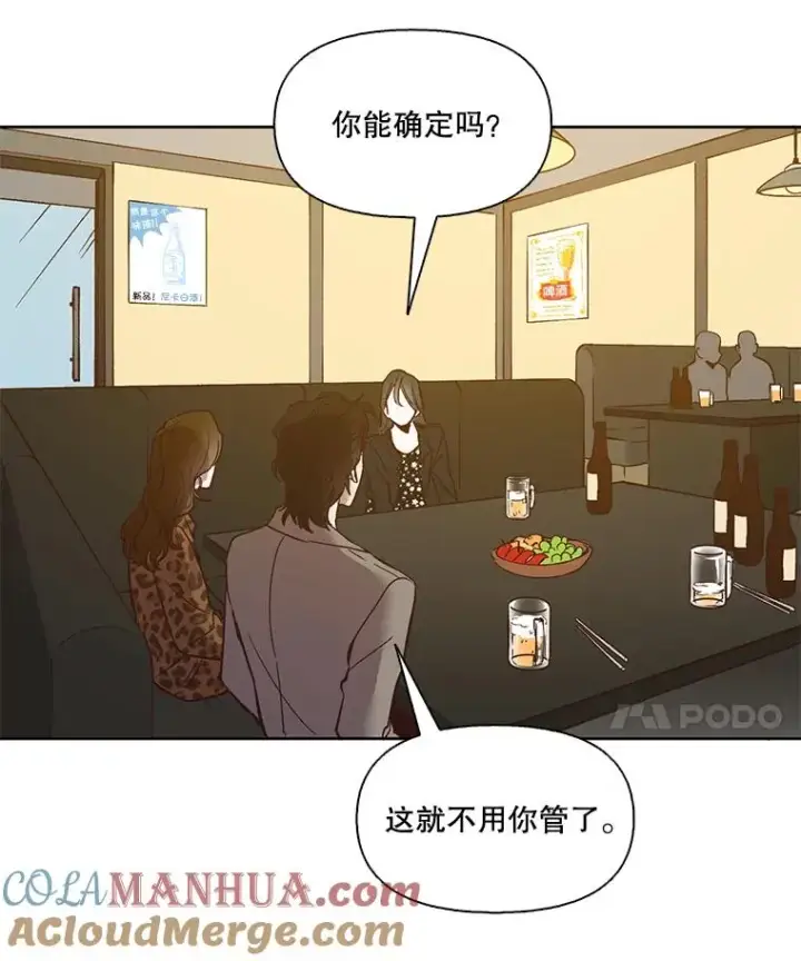 《网络小说出逃记》12.恶女出现图46