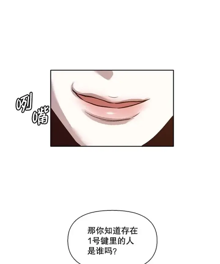 《网络小说出逃记》12.恶女出现图47