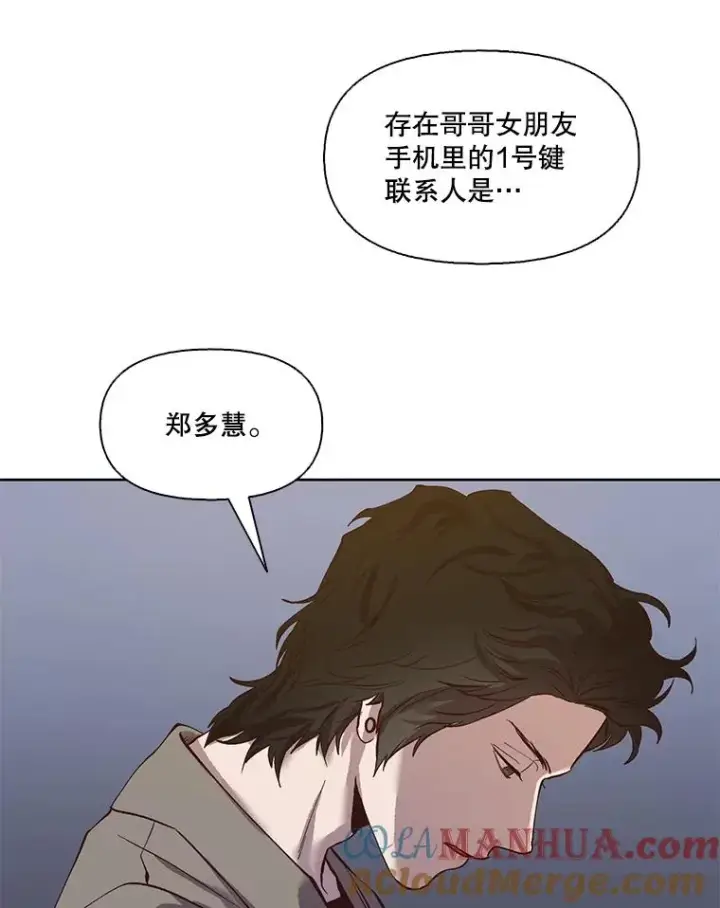 《网络小说出逃记》12.恶女出现图49