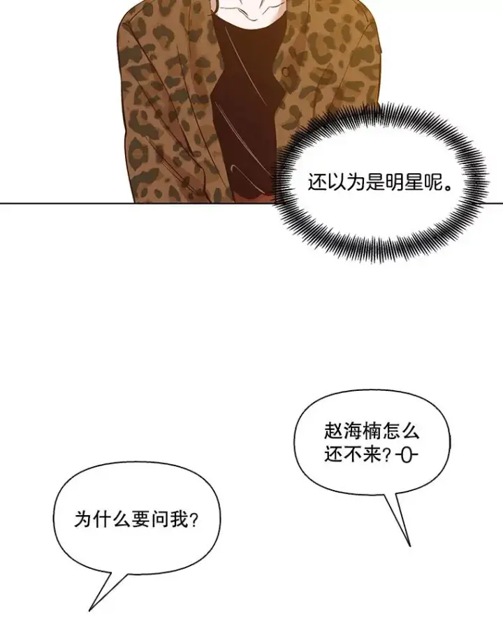 《网络小说出逃记》12.恶女出现图5
