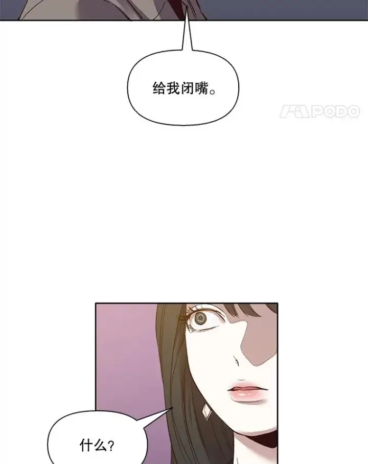 《网络小说出逃记》12.恶女出现图50