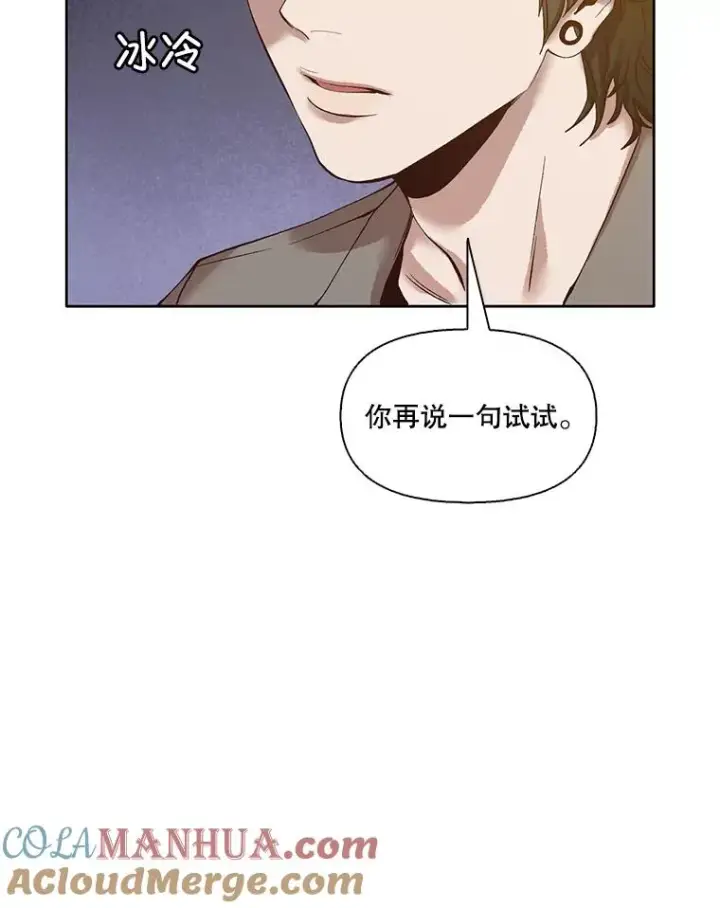 《网络小说出逃记》12.恶女出现图52