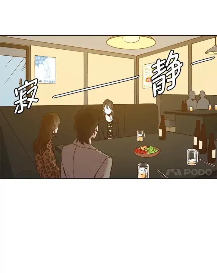 《网络小说出逃记》12.恶女出现图53