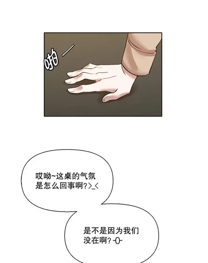 《网络小说出逃记》12.恶女出现图54
