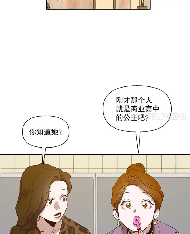 《网络小说出逃记》12.恶女出现图60