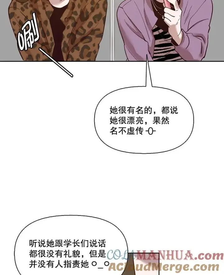 《网络小说出逃记》12.恶女出现图61