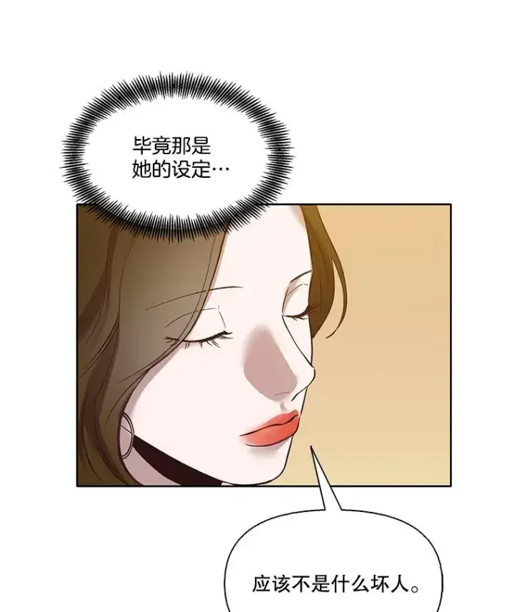 《网络小说出逃记》12.恶女出现图65