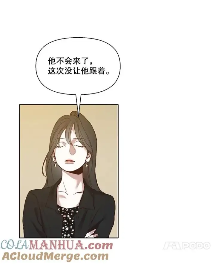 《网络小说出逃记》12.恶女出现图7