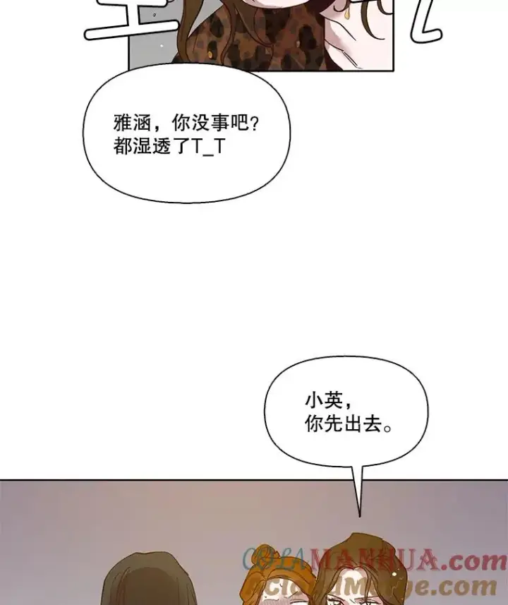 《网络小说出逃记》12.恶女出现图70