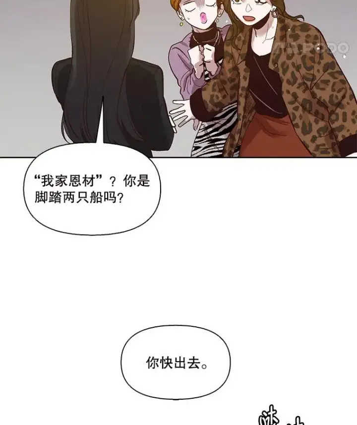 《网络小说出逃记》12.恶女出现图71