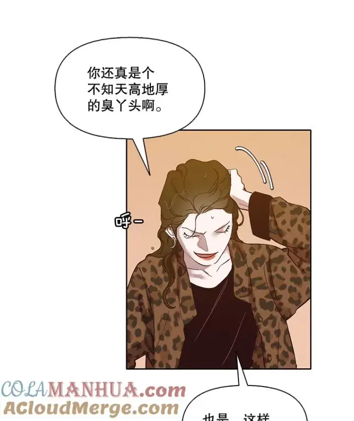 《网络小说出逃记》12.恶女出现图73