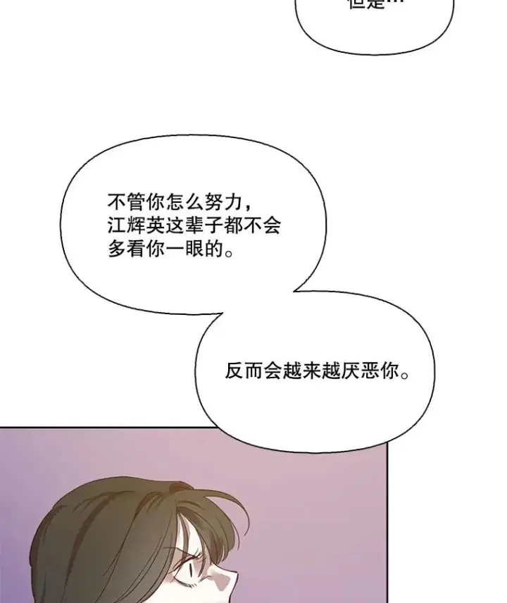 《网络小说出逃记》12.恶女出现图75