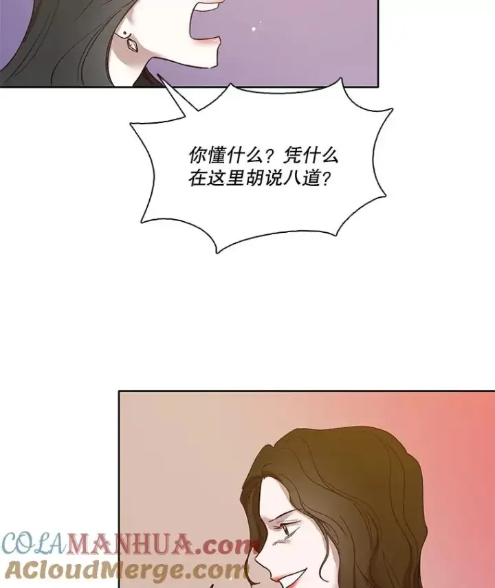 《网络小说出逃记》12.恶女出现图76