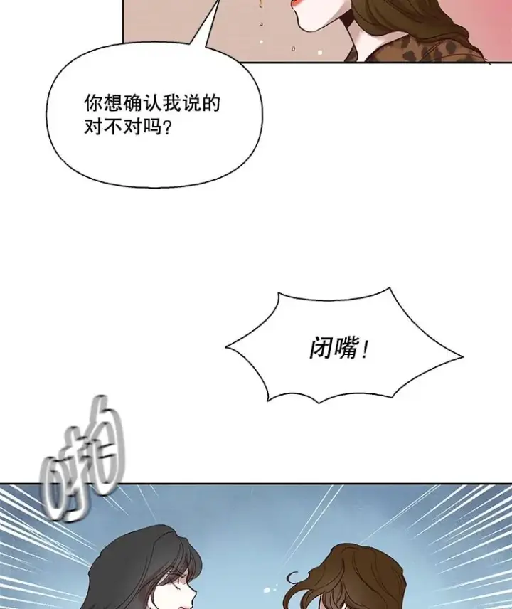 《网络小说出逃记》12.恶女出现图77