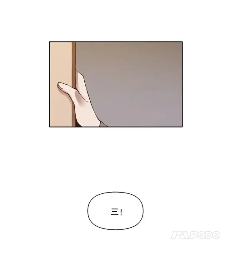 《网络小说出逃记》12.恶女出现图81