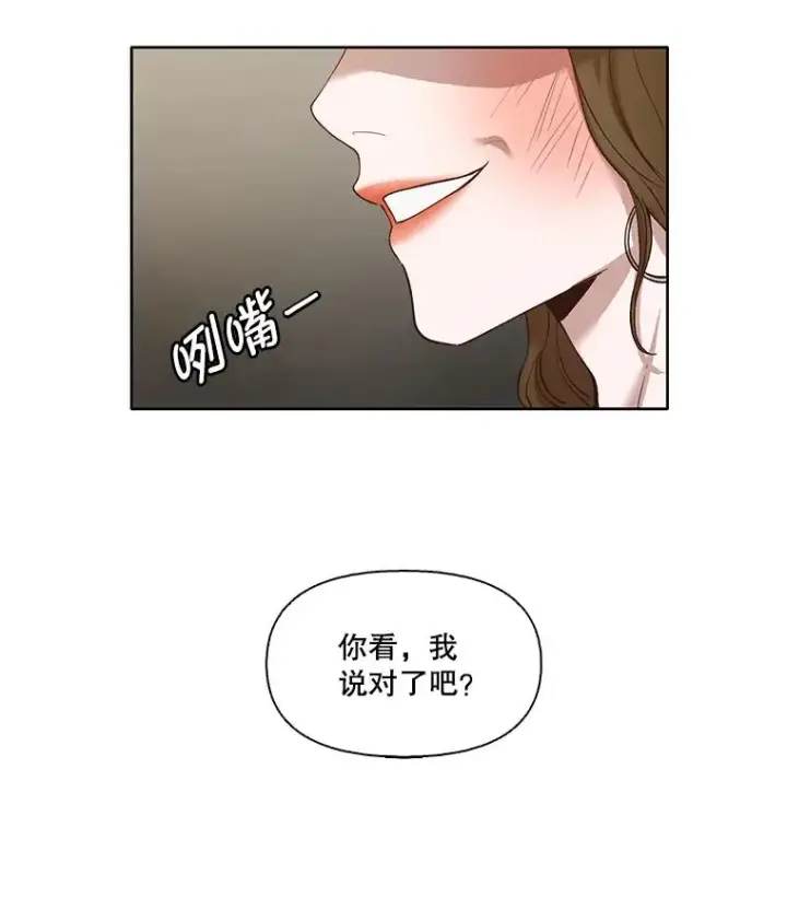《网络小说出逃记》12.恶女出现图84