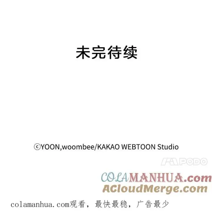 《网络小说出逃记》12.恶女出现图85