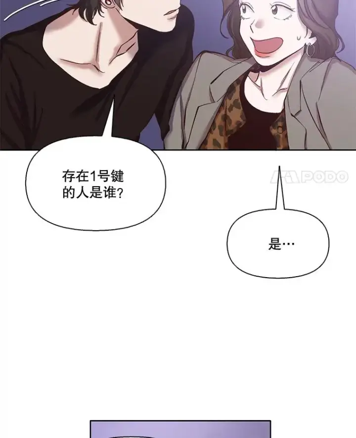 《网络小说出逃记》13.陷入圈套图27