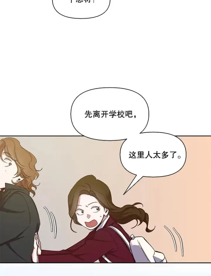 《网络小说出逃记》13.陷入圈套图57