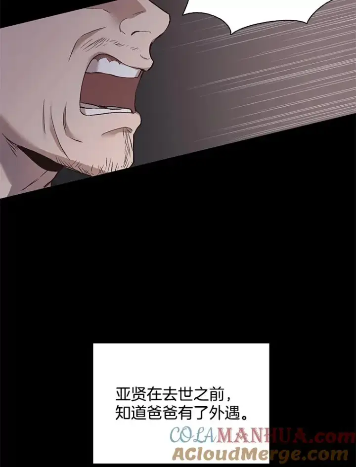 《网络小说出逃记》14.赵亚贤的故事图77