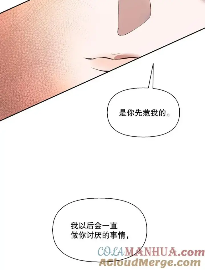 《网络小说出逃记》15.爱的告白图58