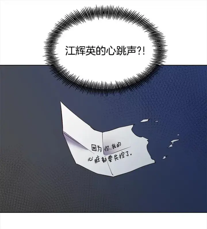 《网络小说出逃记》15.爱的告白图81