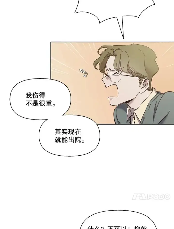 《网络小说出逃记》16.释怀图38