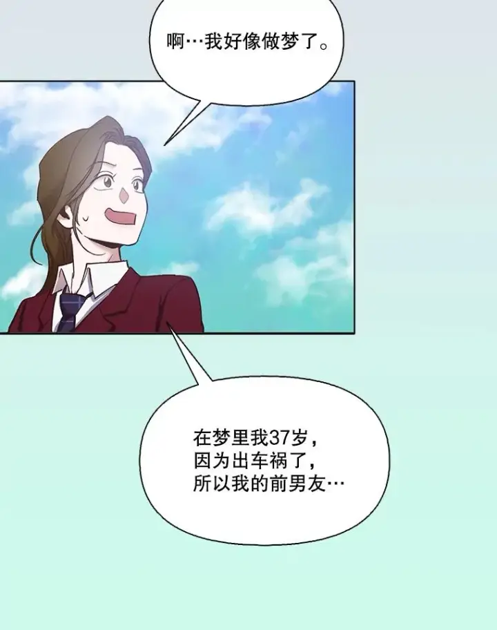 《网络小说出逃记》16.释怀图63