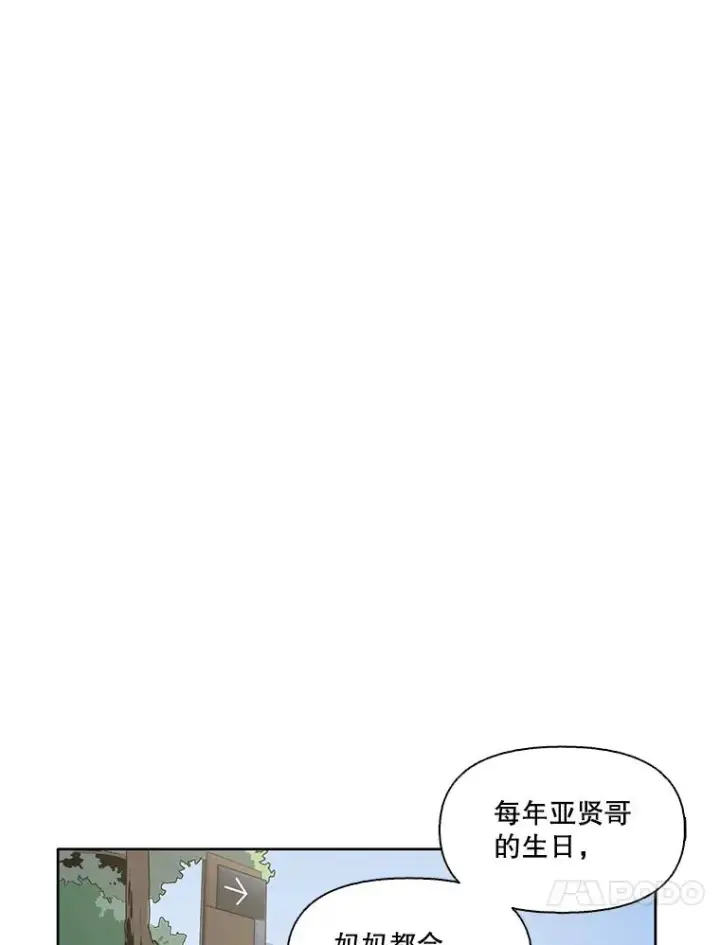 《网络小说出逃记》16.释怀图87